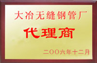 泰兴大冶代理商